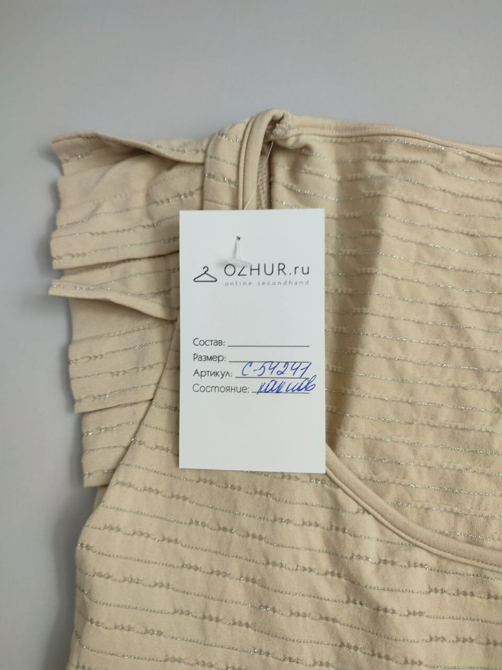 Топ Sisi с люрексом 44-46 размер