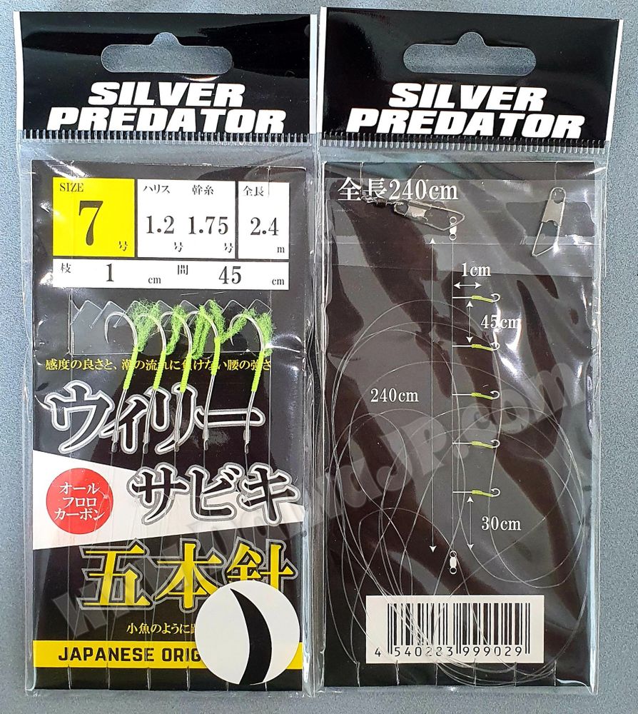 Снасть на зубаря SILVER PREDATOR без бородки