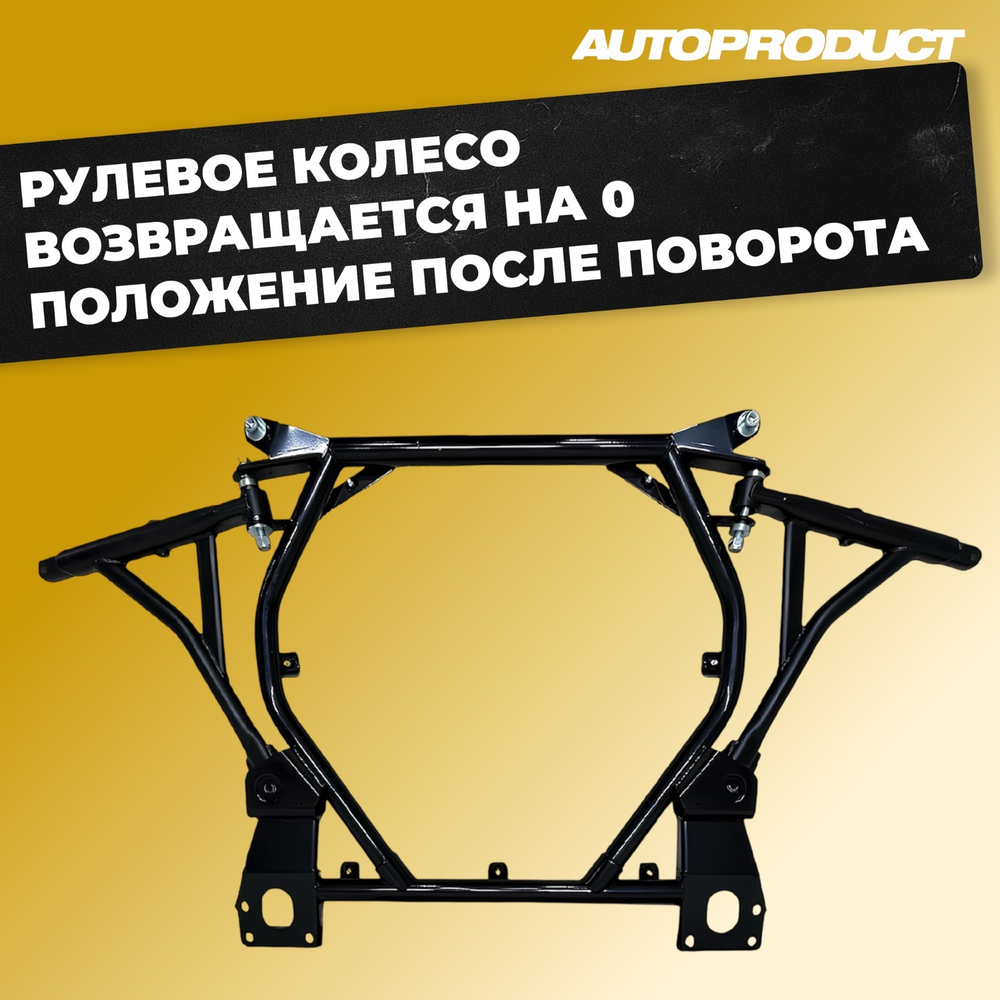 Подрамник Калина-2, Гранта, Datsun (2013-) АВТОПРОДУКТ (с жесткими рычагами, без защиты)