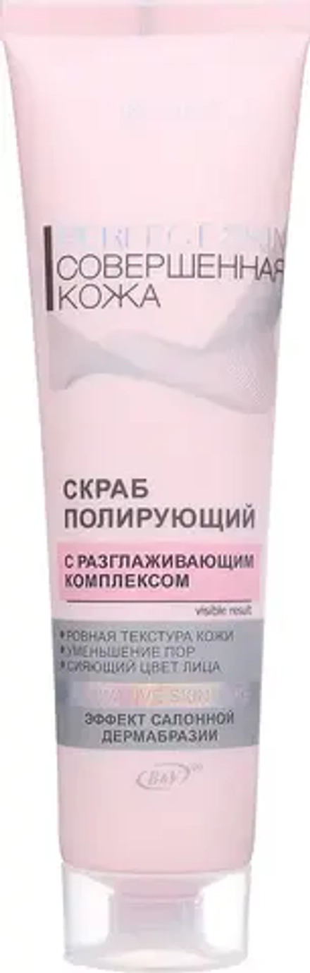 Витэкс Скраб полирующий с разглаживающим комплексом PERFECT SKIN , 100 мл