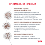 Royal Canin Gastrointestinal Hairball Гастроинтестинал Хэйрболл Корм сухой диета для взрослых кошек предотвращение образования волосяных комочков 2кг