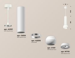 Ambrella Комплект подвесного светильника с дополнительной подсветкой MR16 Подвесные XP1101014