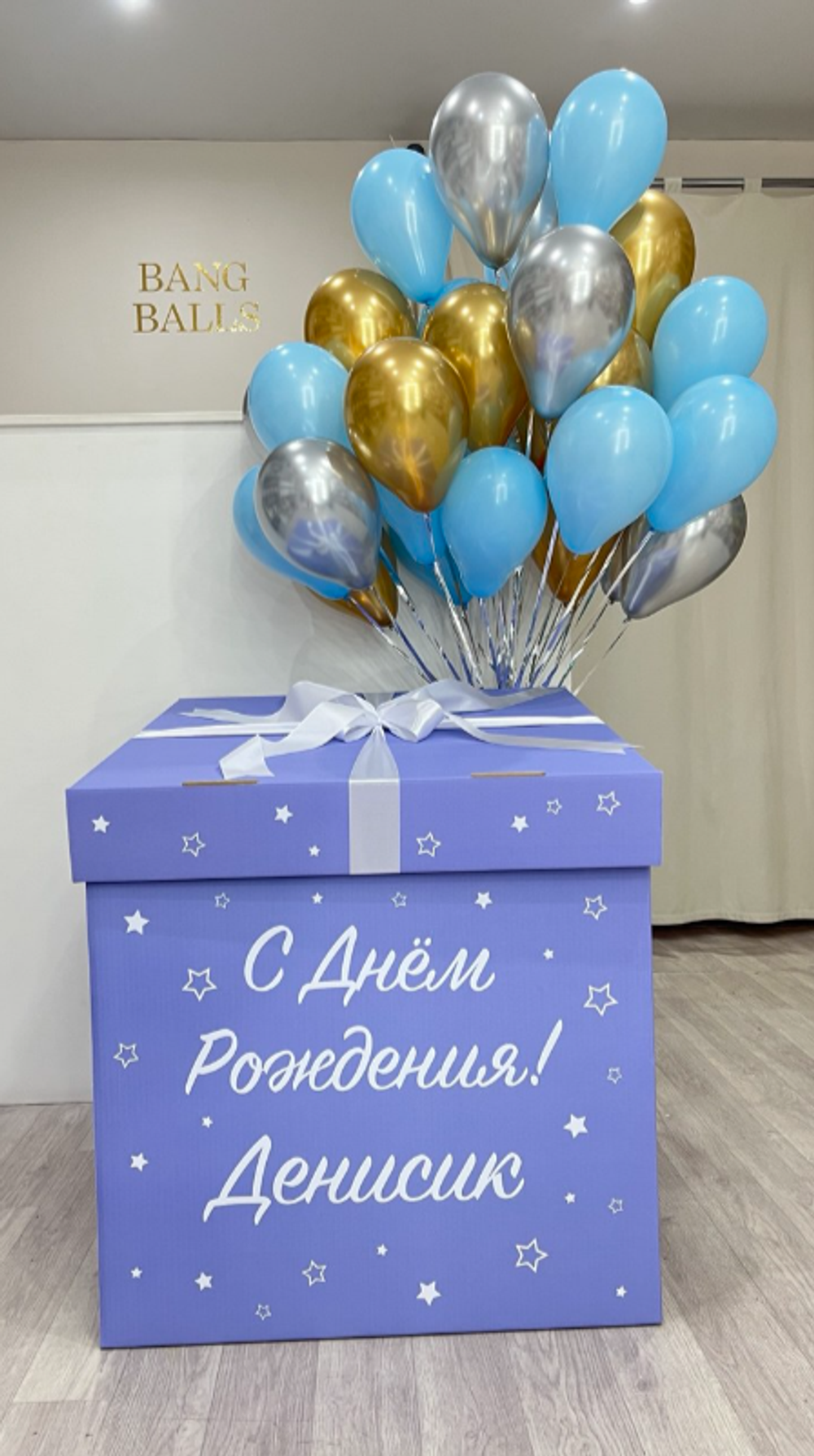 Коробка-сюрприз с шарами №175