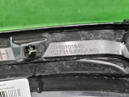 Накладка ПТФ правая Subaru Forester 5 SK (18-21)