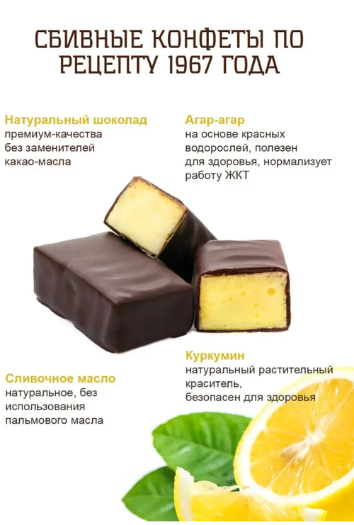 "Птичка Томичка" Лимонные / коробка / 230 г / ТМ Территория тайги