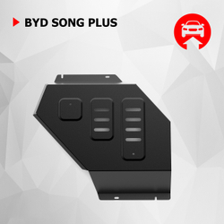 Защита заднего электродвигателя АвтоБроня для BYD Song Plus АКПП 4WD 2023-н.в., штампованная, сталь 1.5 мм, с крепежом, 111.00705.1