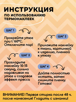 Термонаклейка именная Мария на одежду детская в сад