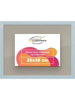 Рамка для постера и фотографий 25x35