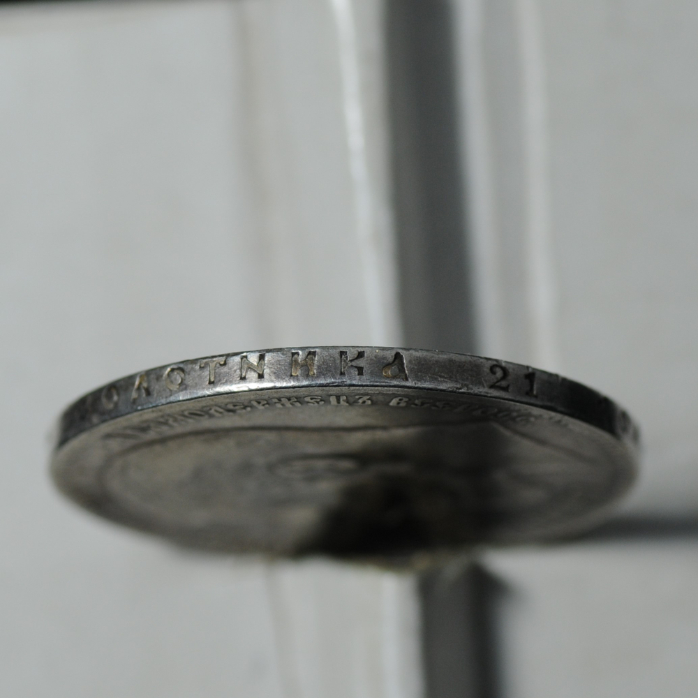 1 рубль 1897 г. Российская Империя серебро