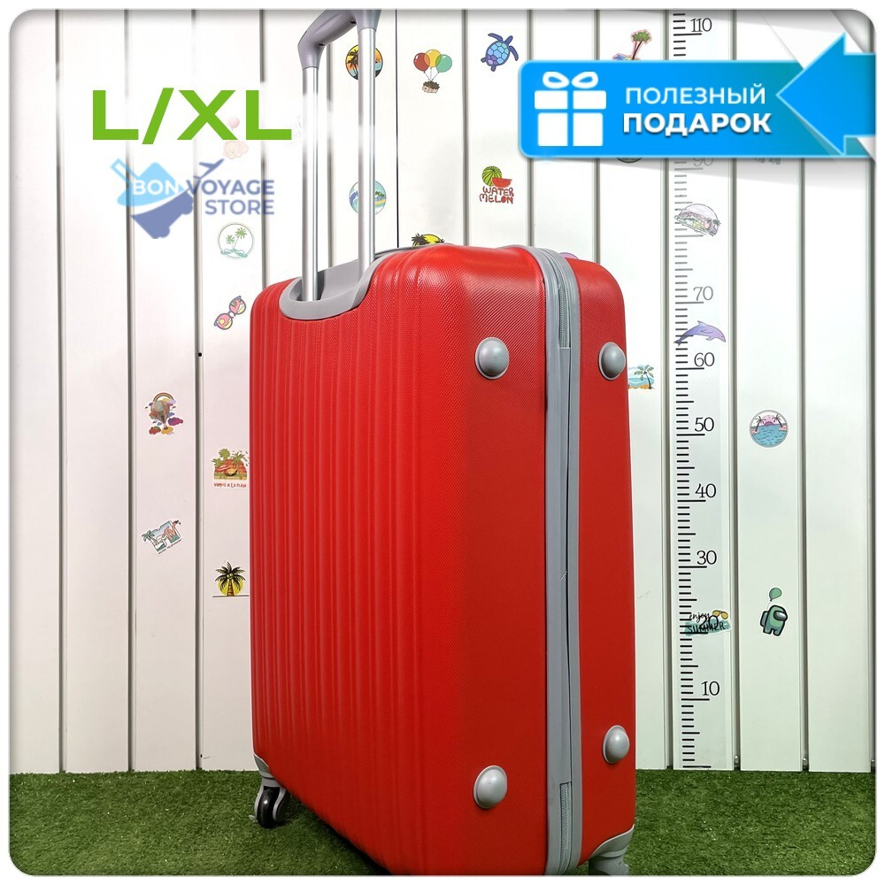 Большой чемодан King of King, Красный, L