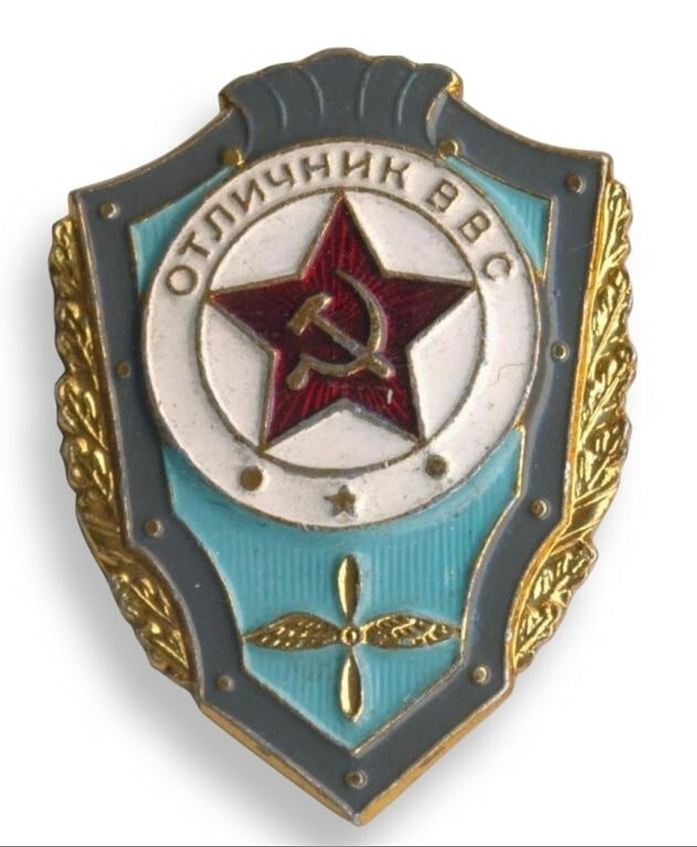 Значок мет. Отличник ВВС (СССР) алюм.