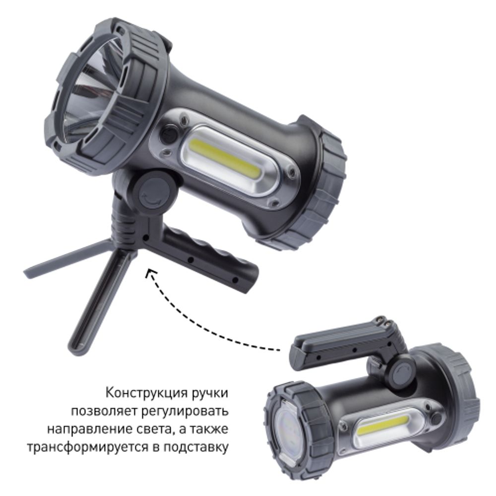 Светодиодный фонарь ЭРА PA-703 прожекторный аккумуляторный IP65 поворотная рукоять с раскладными подставками | Прожекторные фонари