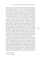 Индия: государство, экономика и инвестиции
