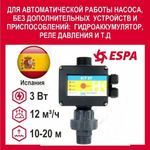 Блок контроля потока Kit 07 автоматика