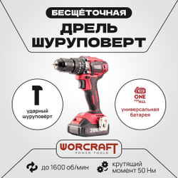 WORCRAFT Шуруповерт-дрель ударная от аккумулятора, 20В, 50Нм, 1 АКБ.