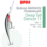 Воблер для рыбалки Deep Tail Dancer 09, 9см, 13гр,