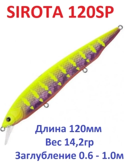 Воблер SIROTA 120SP