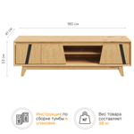 Тумба под ТВ 180 ALINA из дерева, цвет светлое дерево/ черный