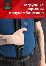 Костюм Magnum зимний Rubicon -15°С 15/23 Чёрный/Синий MFW1-RBC-1BLB -