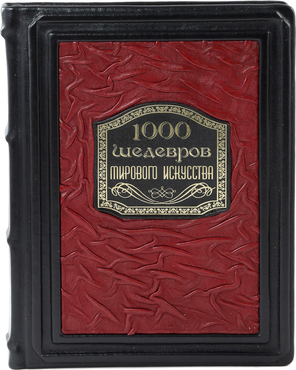 1000 шедевров мирового искусства