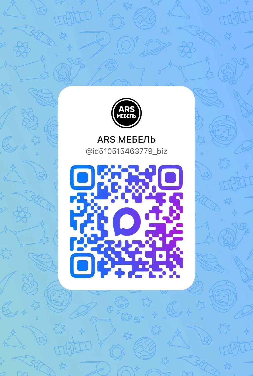 САЛОН МЕБЕЛИ ARS МЕБЕЛЬ ТЦ ЗАПАДНЫЙ (ЗА САЛОНОМ МТС)