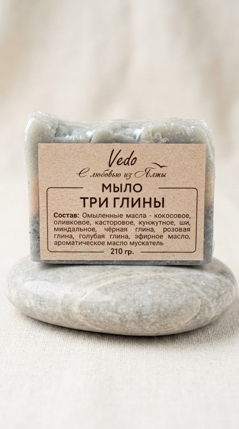 Мыло три глины