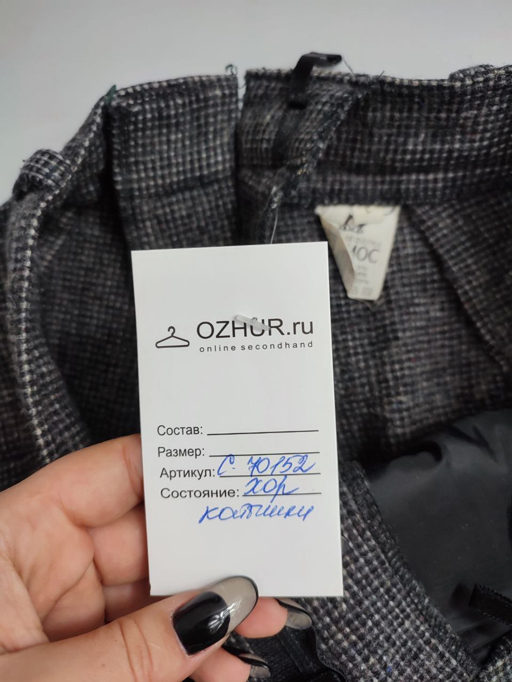 Брюки "Космос" шерстяные на 15 лет