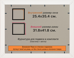 Рамка 25x35 для постера и фотографий