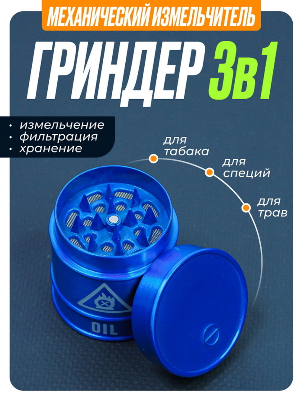 Гриндер GR-5 (Металл, 40мм.)