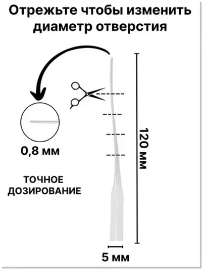 Капиллярная микро насадка на цианакрилатный клей, тюбик или шприц / 100 шт