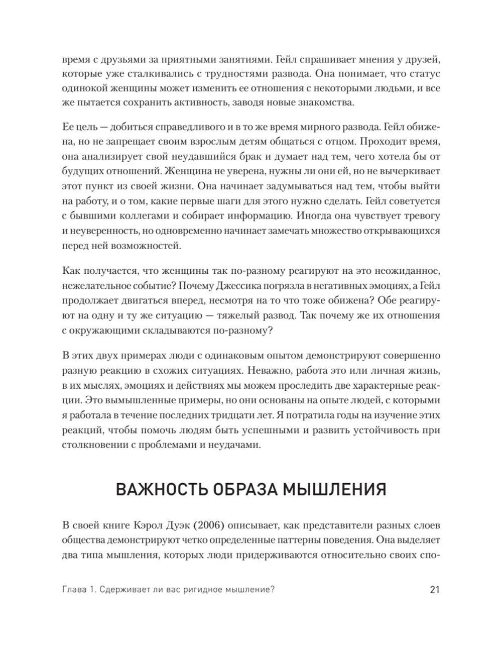 Мысли иначе, чтобы изменить жизнь к лучшему. Техники КПТ, помогающие развить новое мышление