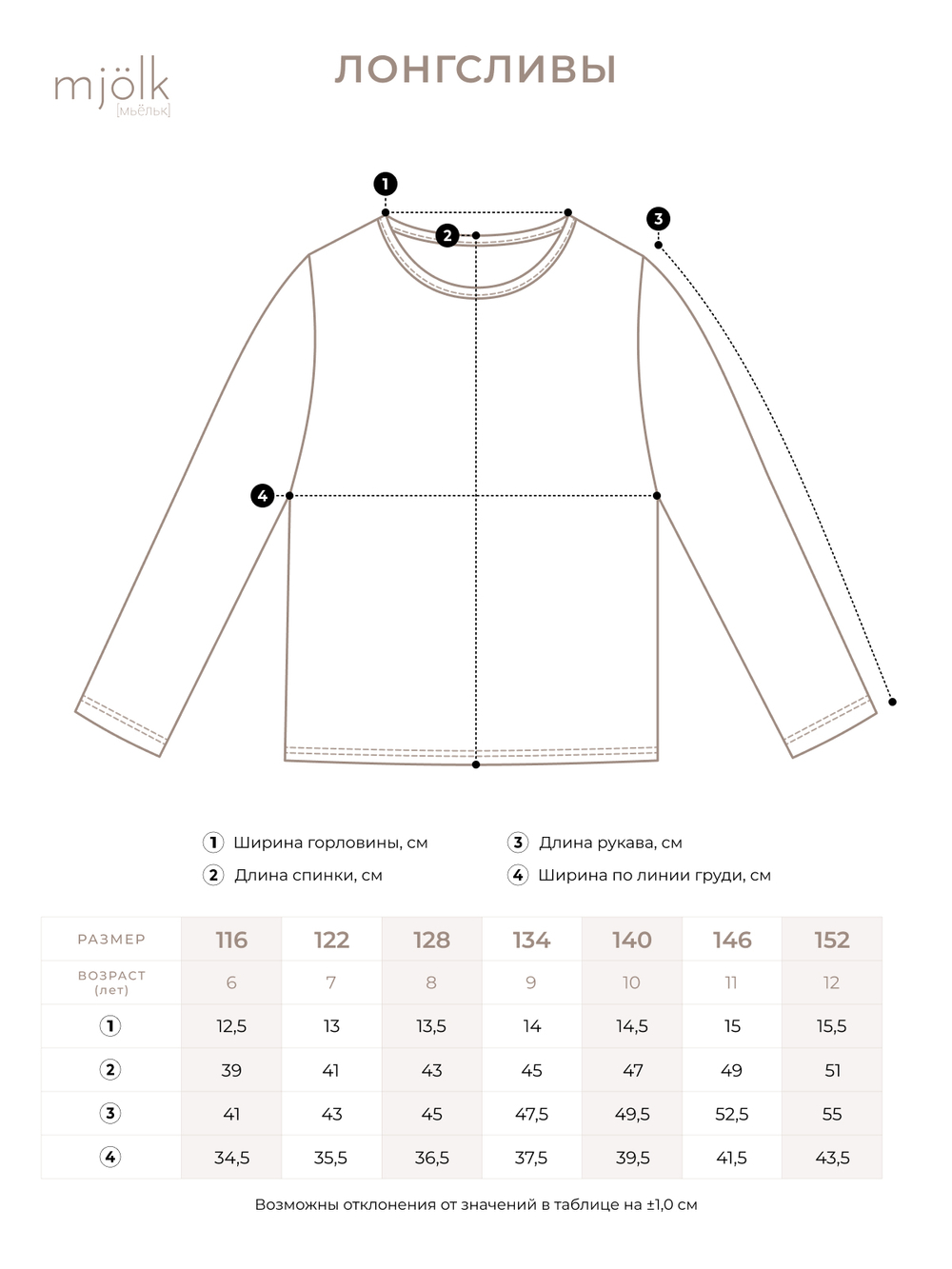 Лонгслив для девочки Mjölk White