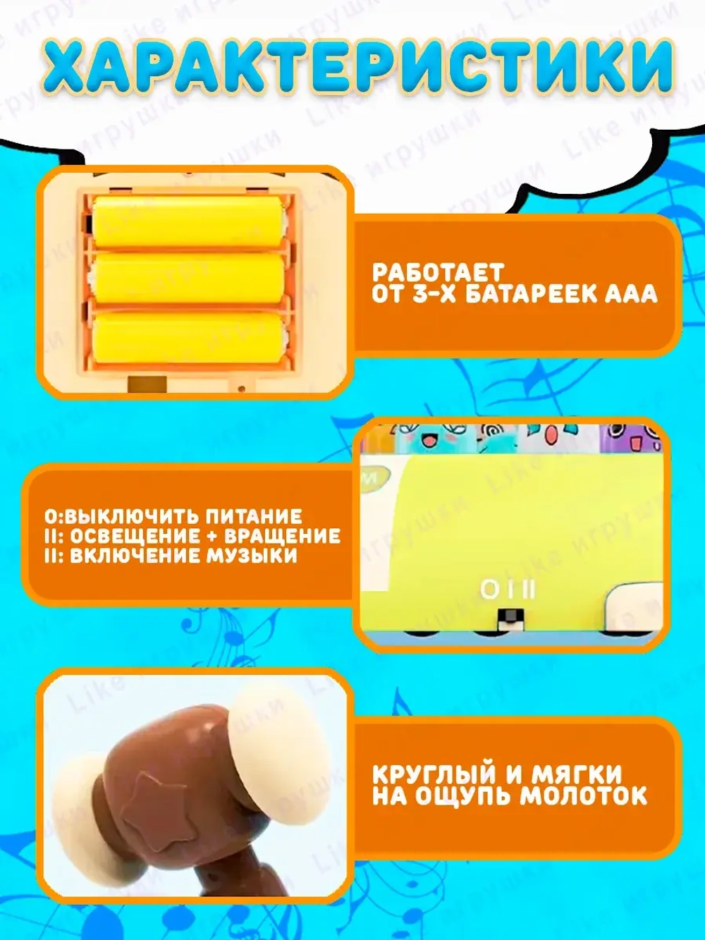 Интерактивная игрушка стучалка с молотком музыкальная