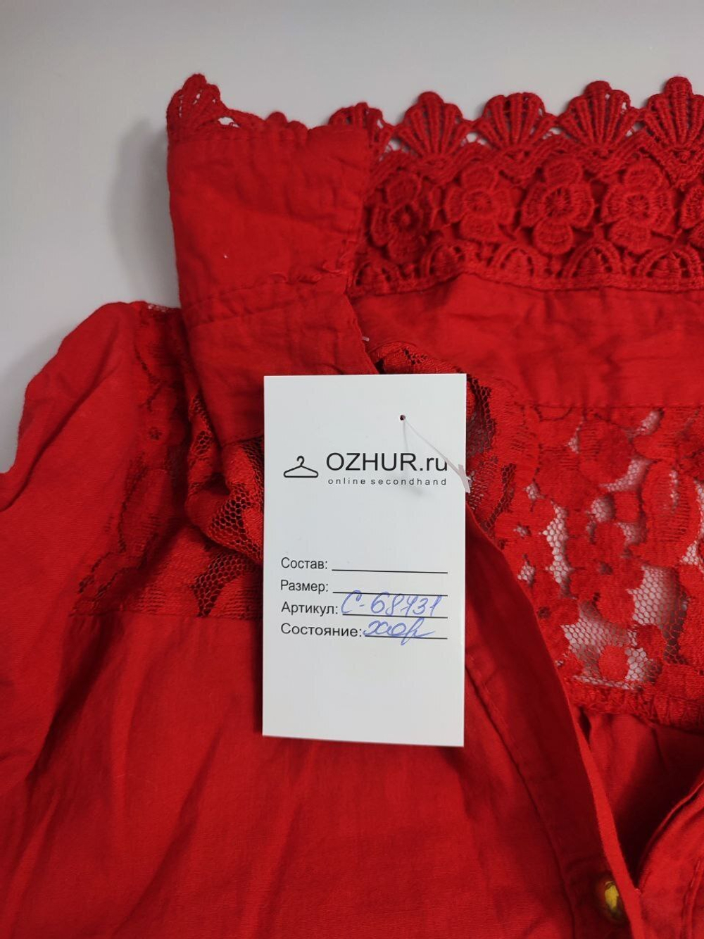 Рубашка красная яркая 44 размер