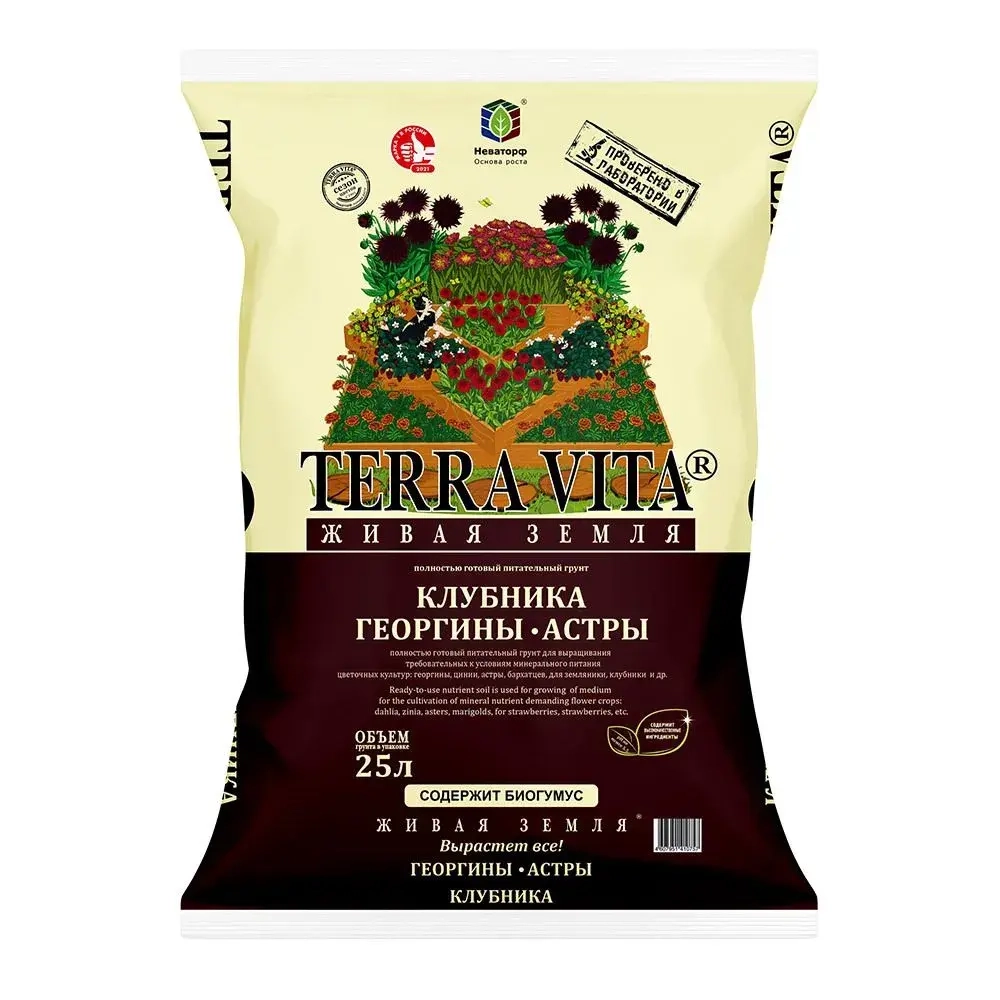 Грунт Terra Vita® Георгин-Астра-Земляника (25л)