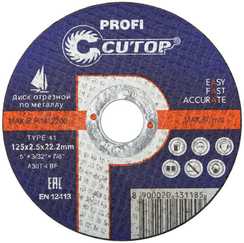 Диск отрезной по металлу Т41-125х2,5х22,2, 10/50/200, Cutop Profi CUTOP 39988т