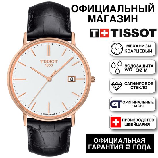 Tissot T922.410.76.011.00 мужские часы Tissot Goldrun T-Gold на ремне