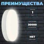 Светильник герметичный настенно-потолочный КРУГ 30Вт, со степенью защиты IP65. Цветовая температура 4000К. Размер 220х50
