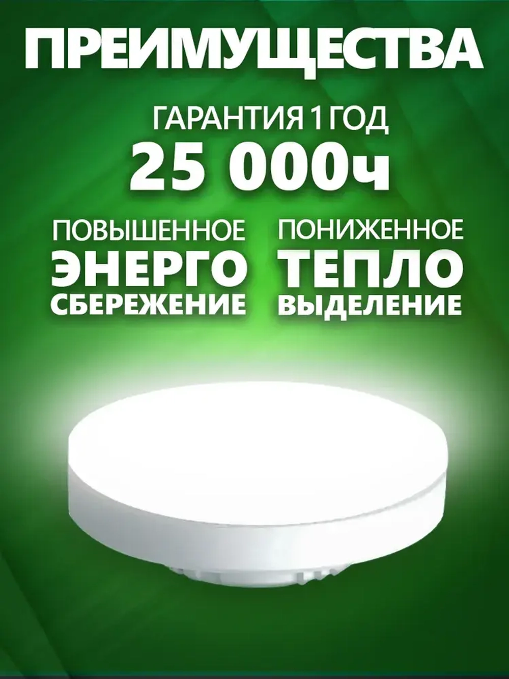 Лампа светодиодная GX53 15W 4000K нейтральный свет, SAFFIT SBGX5315 55192, 5 шт