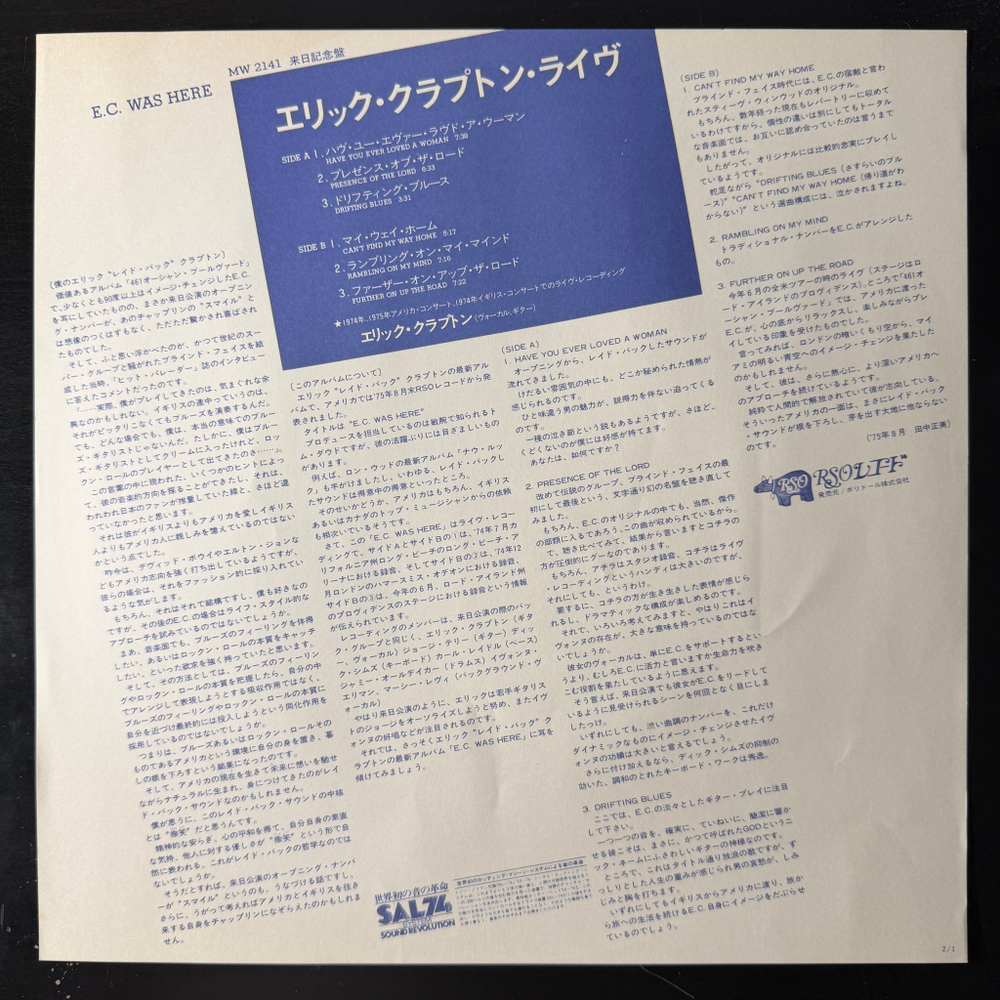 Eric Clapton ‎– E.C. Was Here (Япония 1975г.)