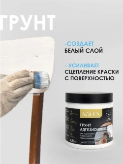 Грунтовка для мебели, для дерева, для пластика, для стекла, для дверей, для кухни, для декора, без запаха