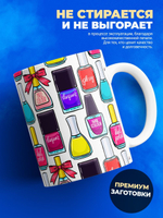 Кружка мастеру маникюра, "будь красивой", глянцевая, 330мл, 1шт