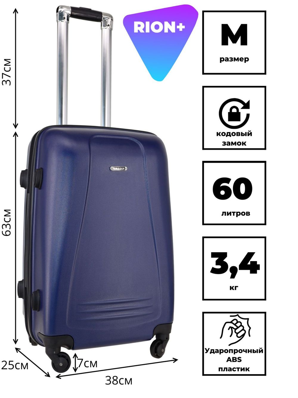 Чемодан 416-3