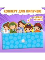 Весёлые липучки. Все профессии важны.