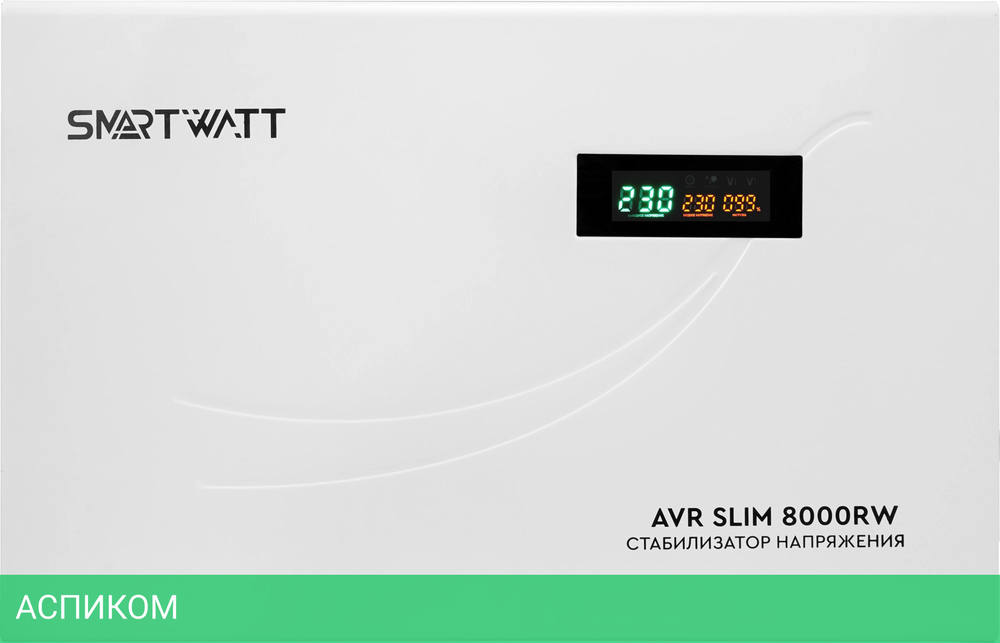 Стабилизатор напряжения Smartwatt AVR Slim 8000RW белый (4512020310009)