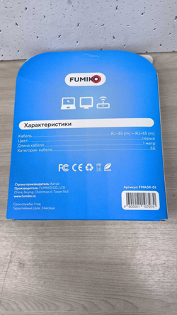 Кабель патч-корд литой FUMIKO MA09 UTP Кат.5е серый 1 м