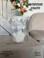 Кашпо - Ваза - Скульптура для дома и цветов