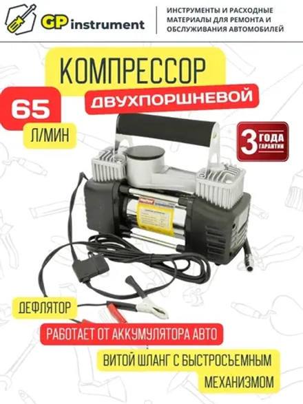 Компрессор двухцилиндровый высокопроизводительный 60л/мин