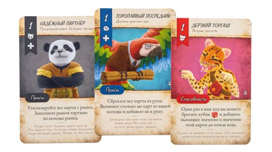 Настольная игра Долина торговцев