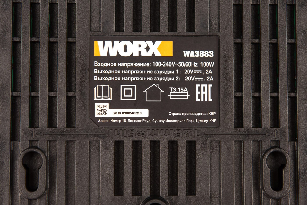 Двойное зарядное устройство WORX WA3883